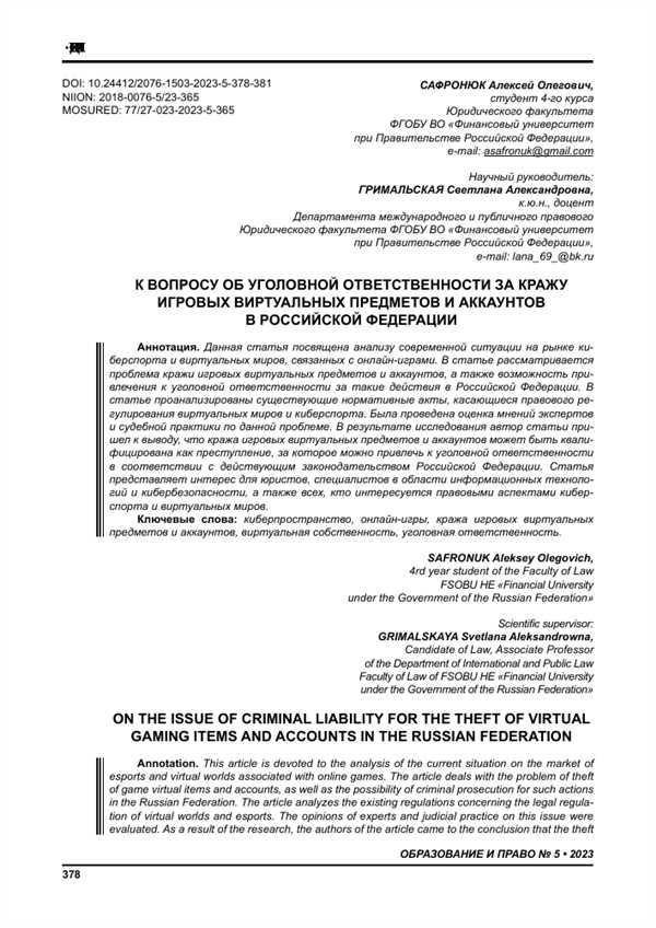 Правовой