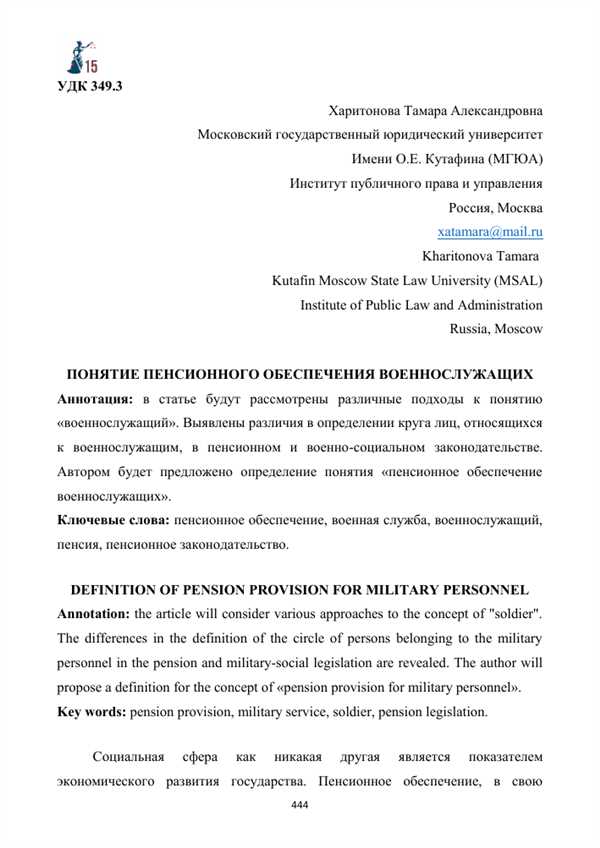 Возрастные