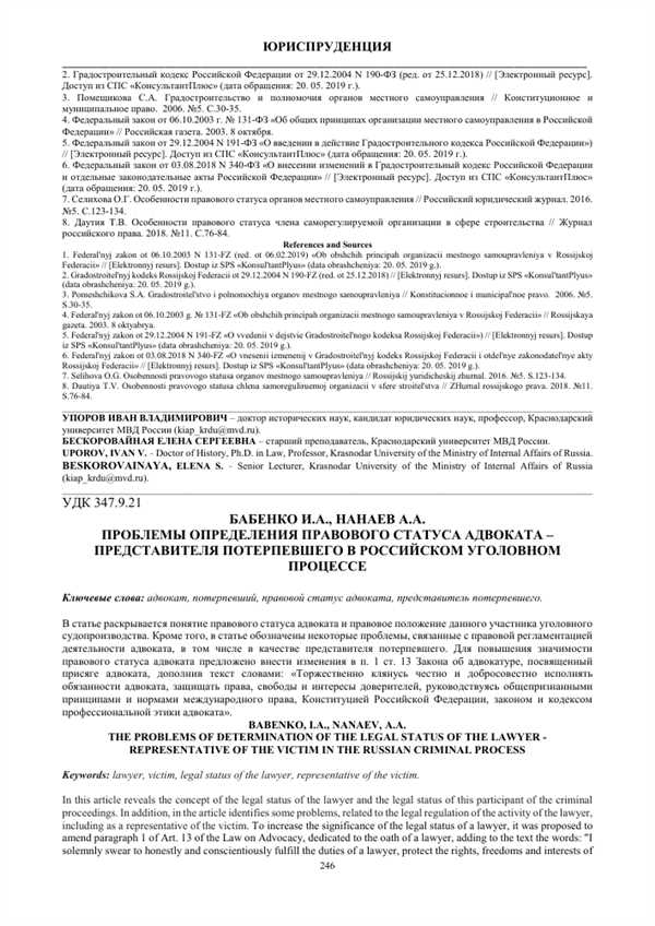 Роль