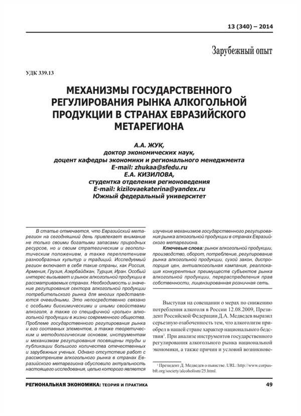 Электронная