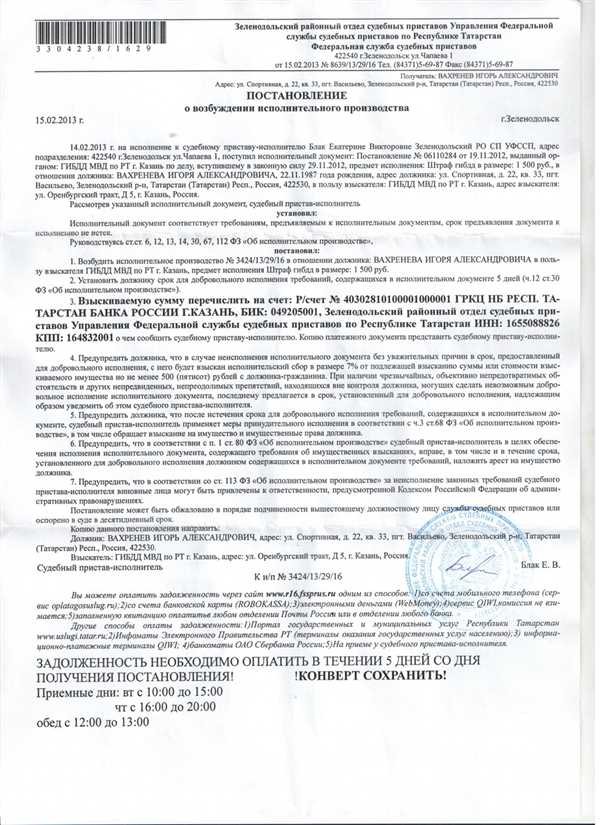 Возбуждение