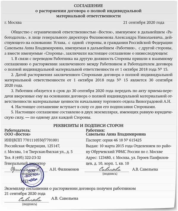 Права
