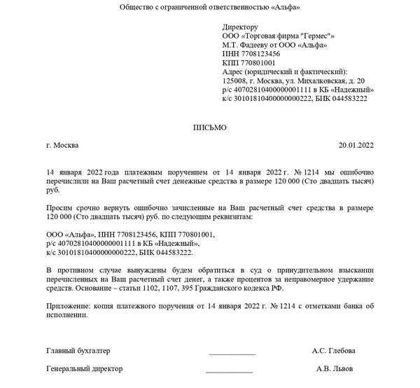 Правовые