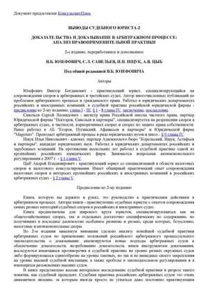 Правовая