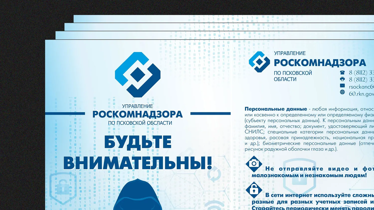 Документы,