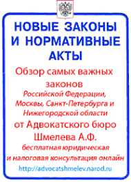 Новые
