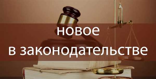 Изменения