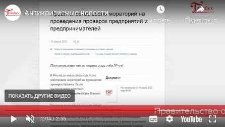 Льготы
