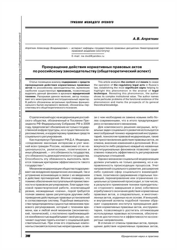 Изменение