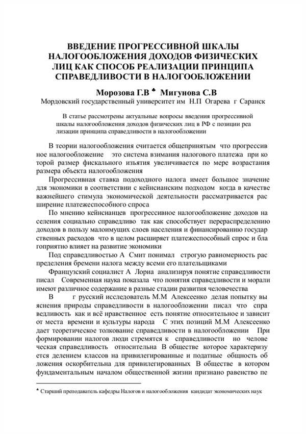 Участие