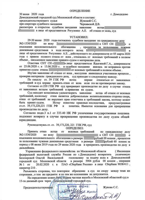 Штрафы