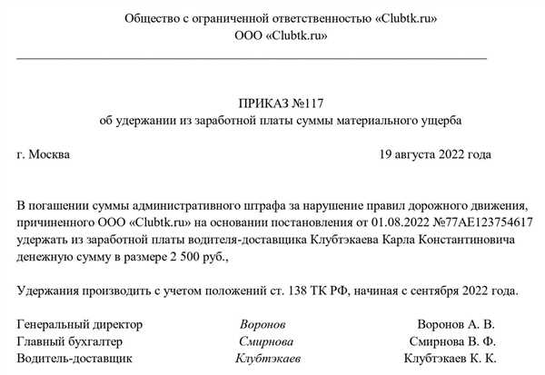 Нарушение