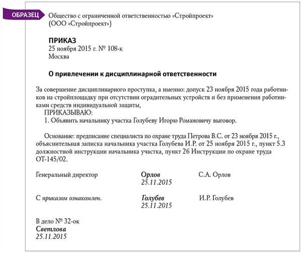 Обязанности
