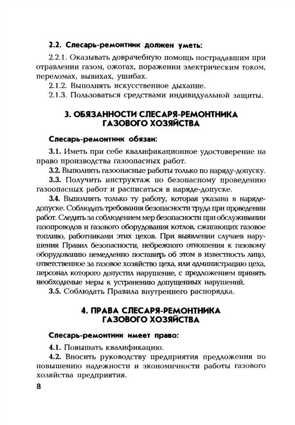 Ключевые