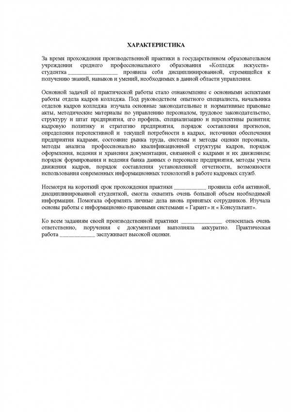 Практическое
