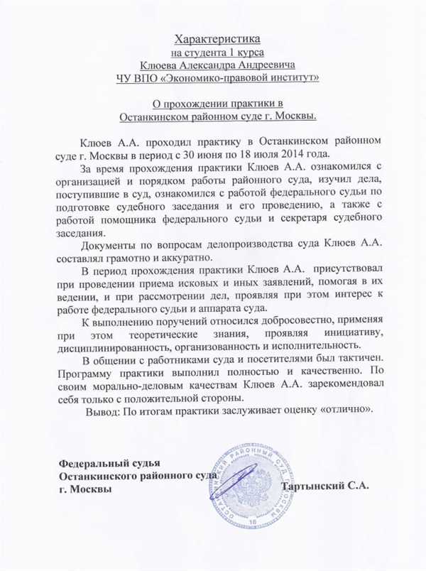Трудовое