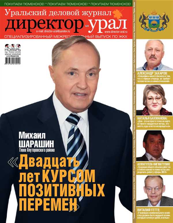 Истории