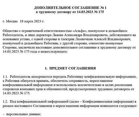 Конфиденциальность