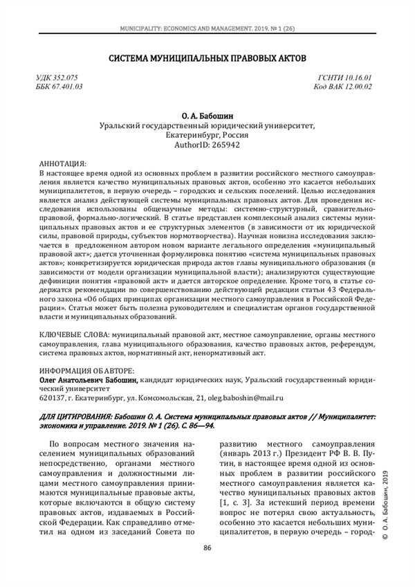 Содержание