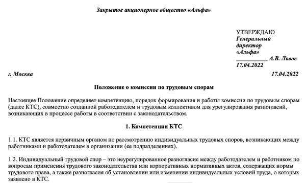 Обязанности