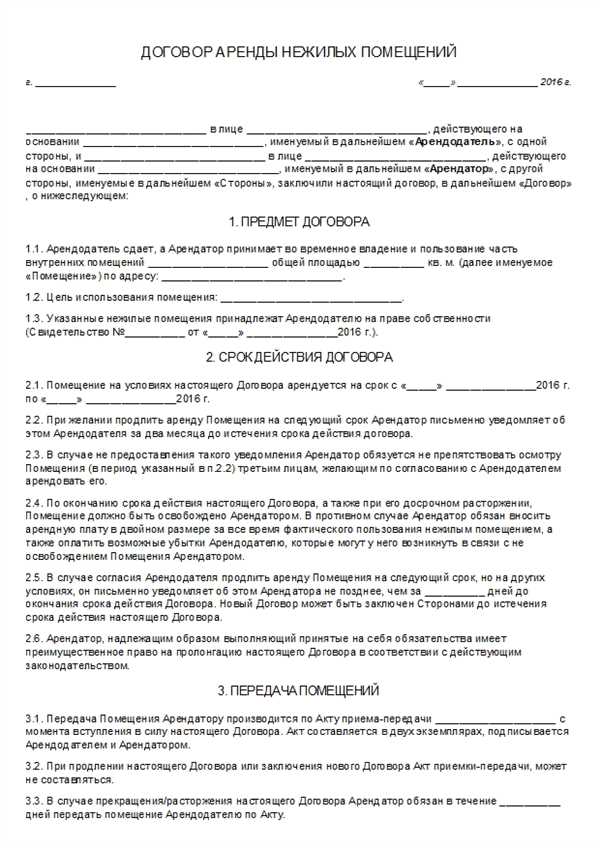Особенности