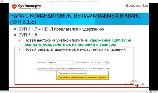 Последствия
