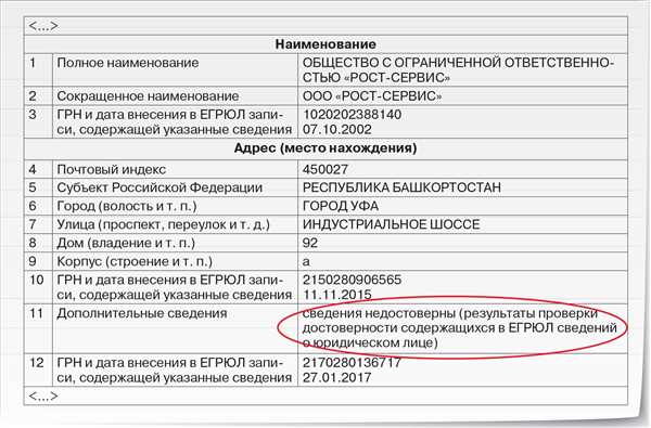 Переход