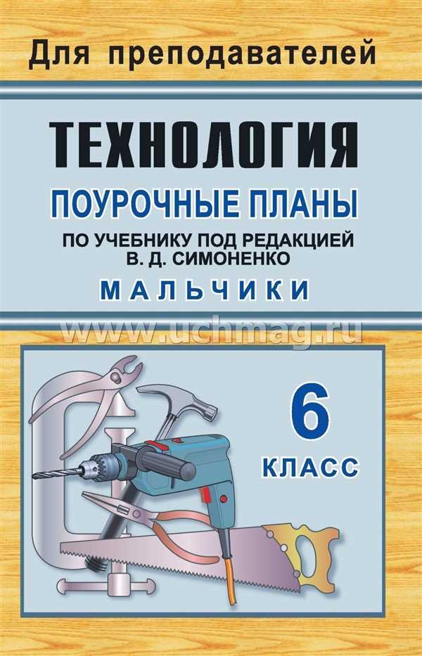 Использование