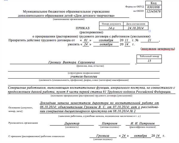 Пунктуальность