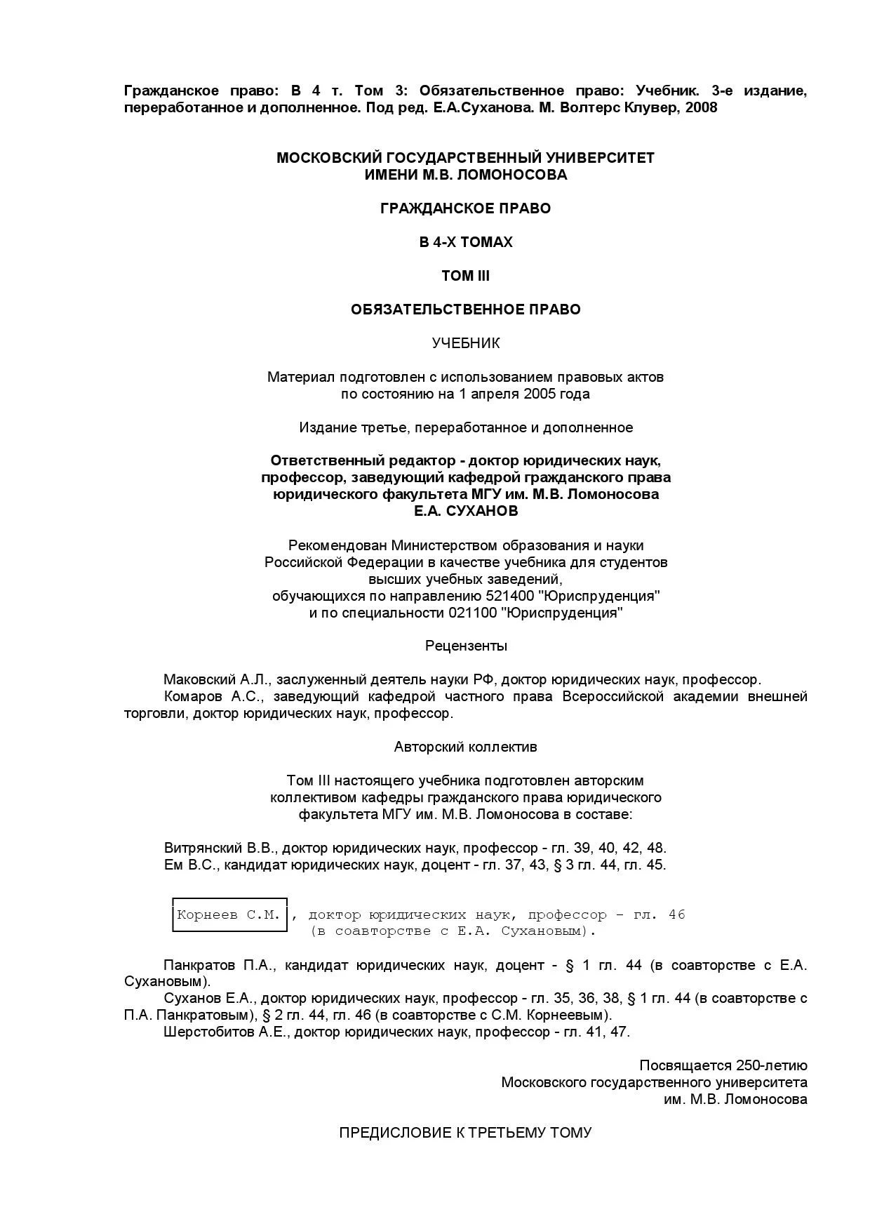 Заявка