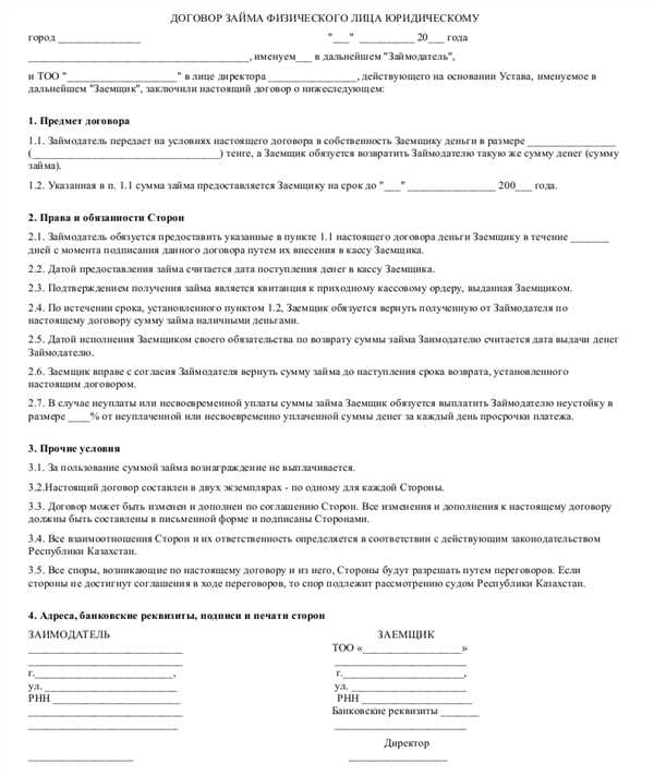 Ответственность