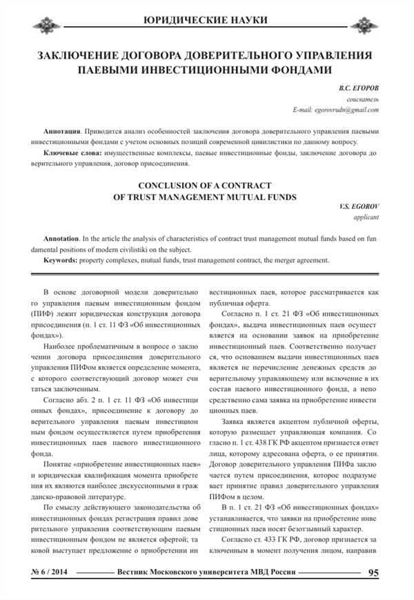 Основные