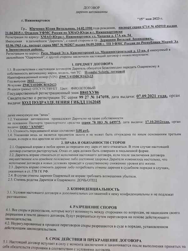 Права