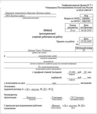 Базовая