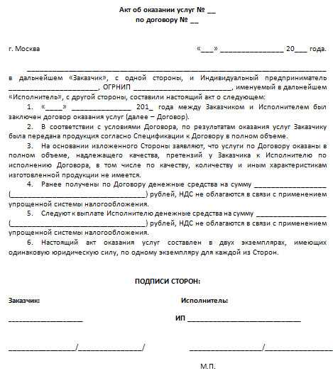 Обязанности
