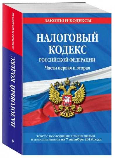 Учет