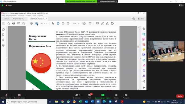 История