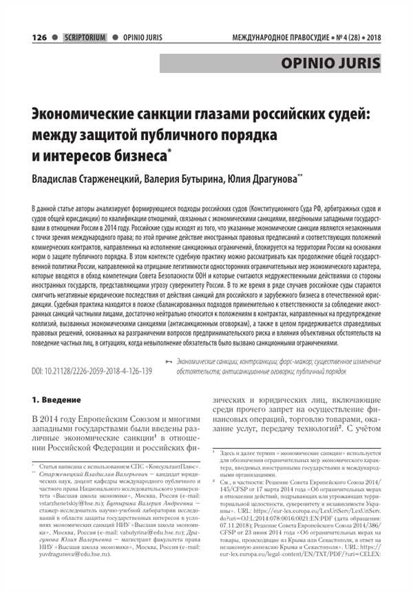 Судебные
