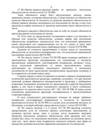 Как