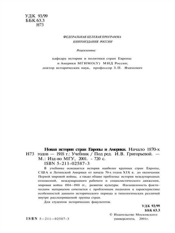Запрет