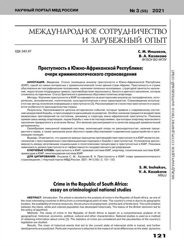 Экономические