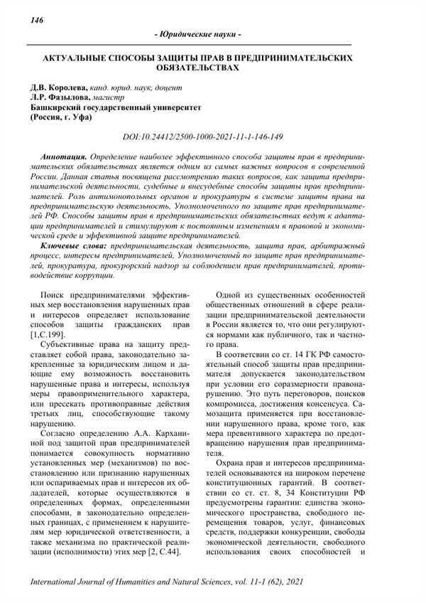 Нарушение