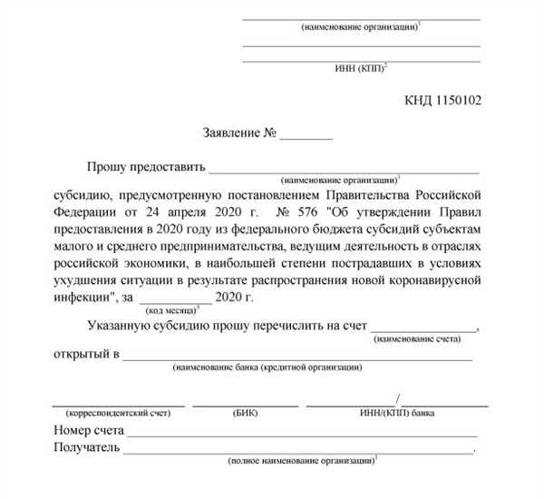 Заявление