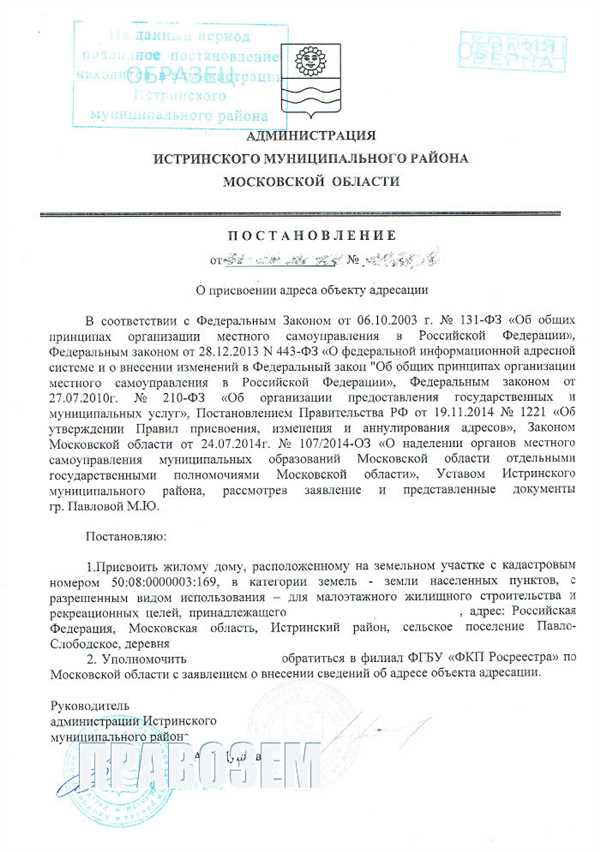 Местные