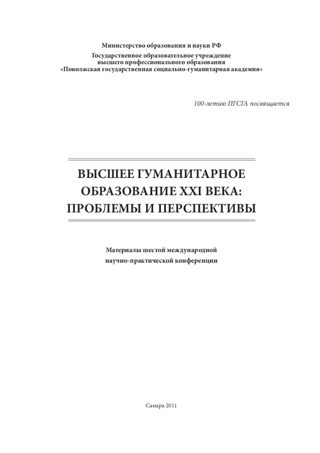 ООН