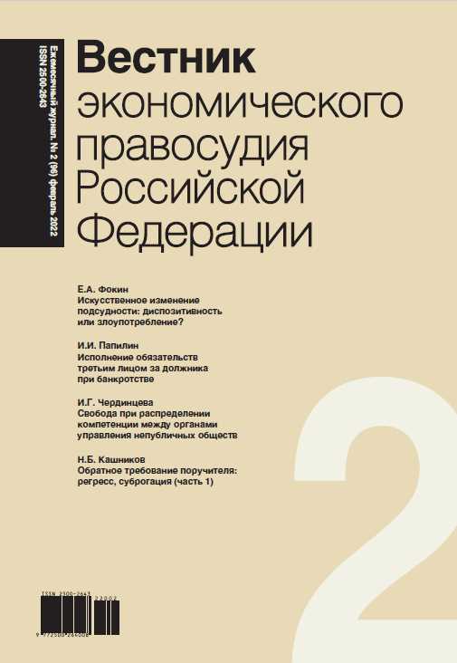 Злоупотребление