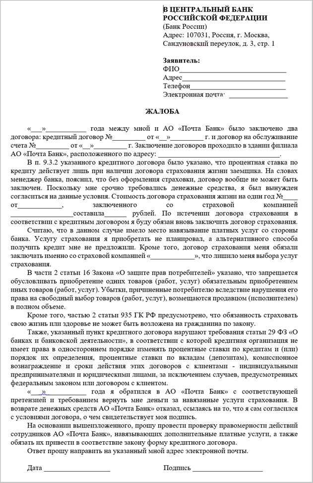 Не