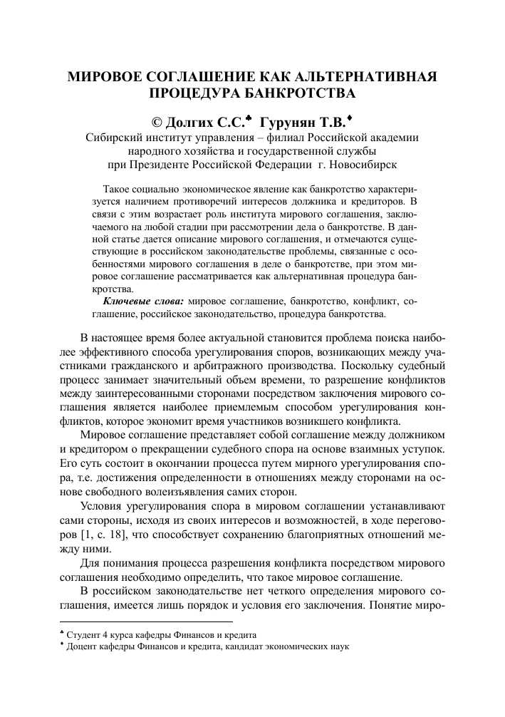 Оспаривание
