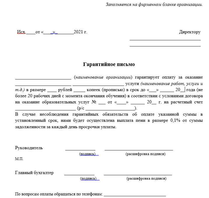 Авансовый
