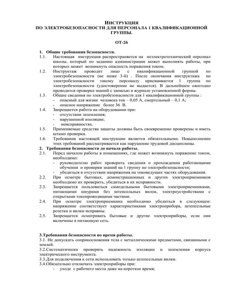 Санкции